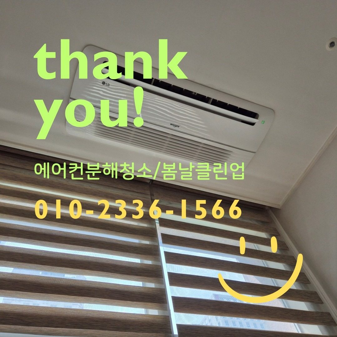강서신해블루움 에어컨 청소