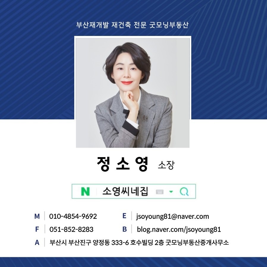 굿모닝부동산중개사무소 picture 2