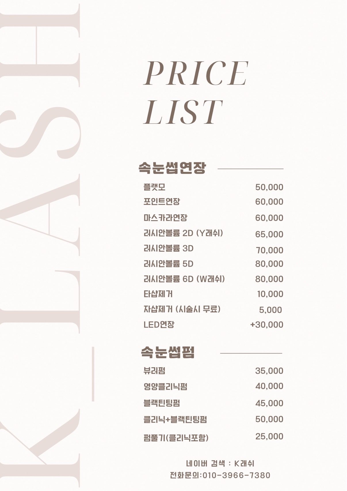 price menu