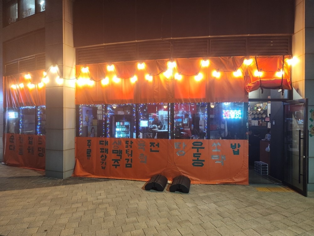 실비로운 포차생활 picture 0