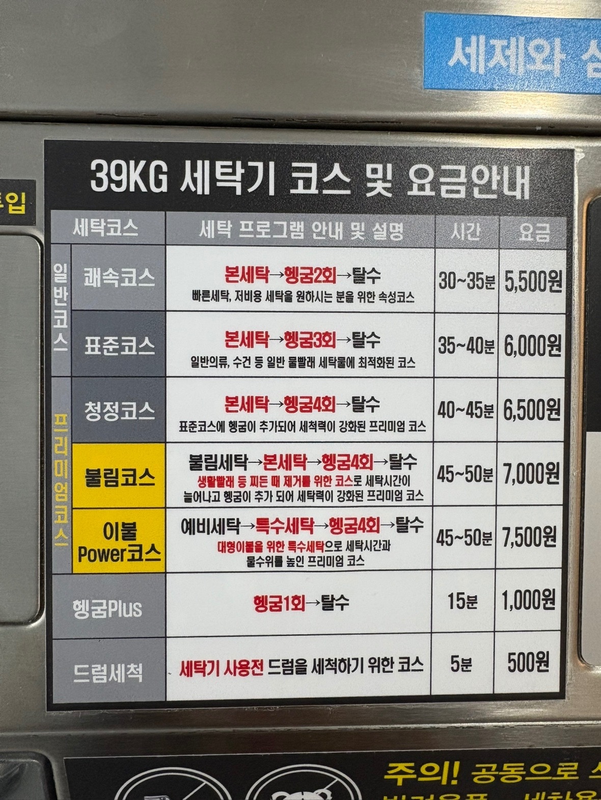 코인워시셀프빨래방간석점 | 인천광역시 남동구 간석동 | 셀프빨래방 | 당근 동네 업체