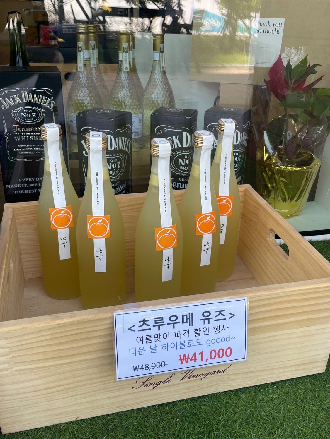여름맞이 행사) 츠루우메 유즈 👍🥳