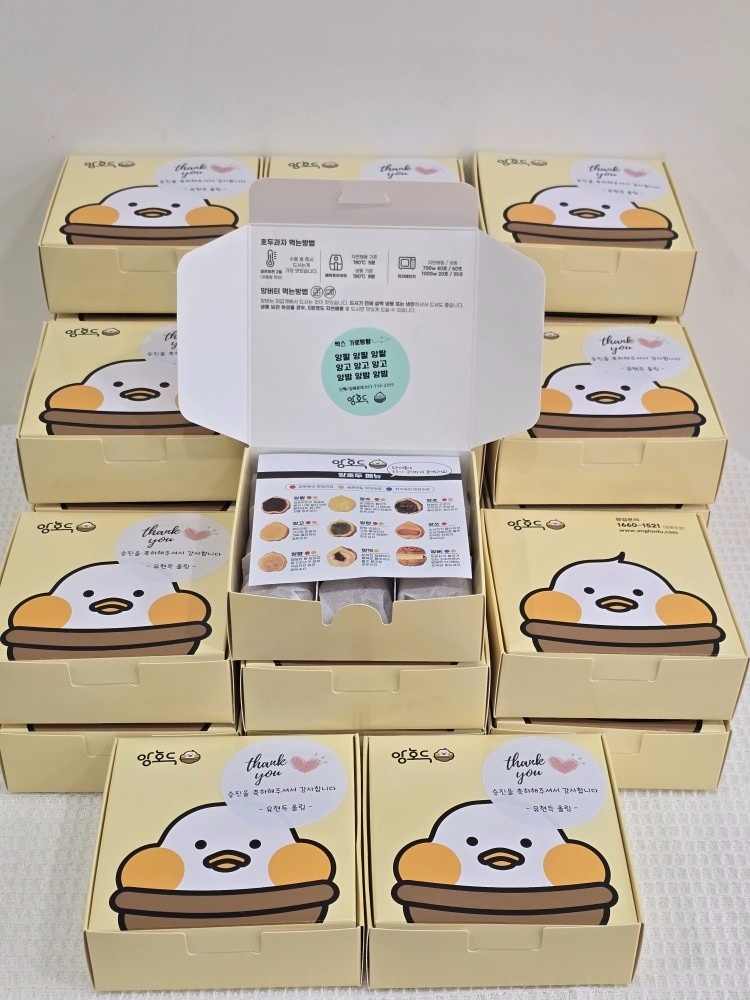 앙호두 부산명지국제신도시점 picture 8