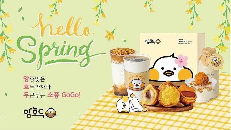 🌸 봄과 함께하는 달콤한 휴식, 호두과자 🌸 