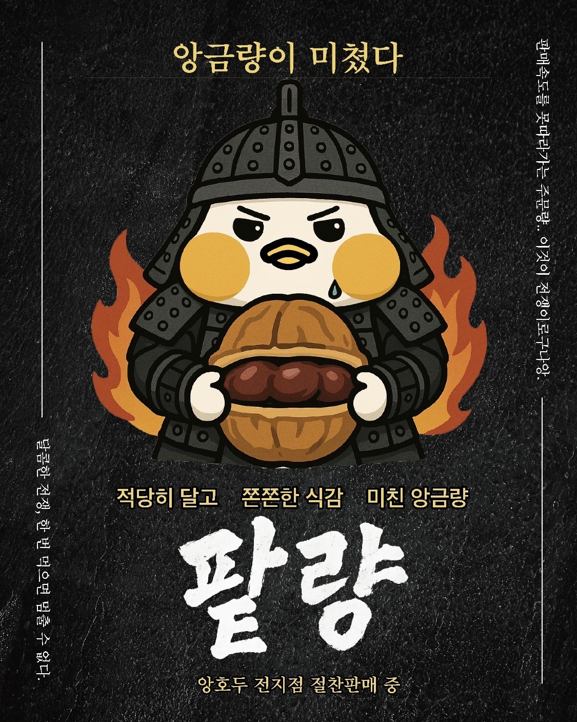 앙호두 부산명지국제신도시점 picture 1