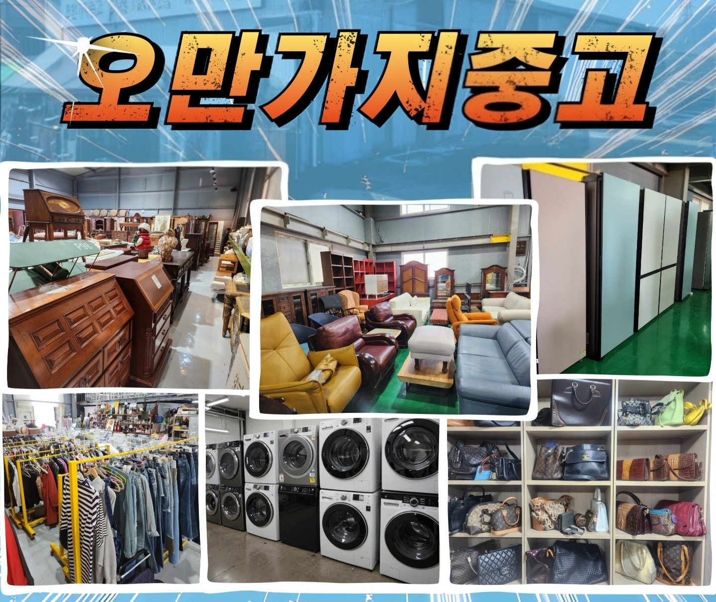 처분이사센터 오만가지중고 picture 7