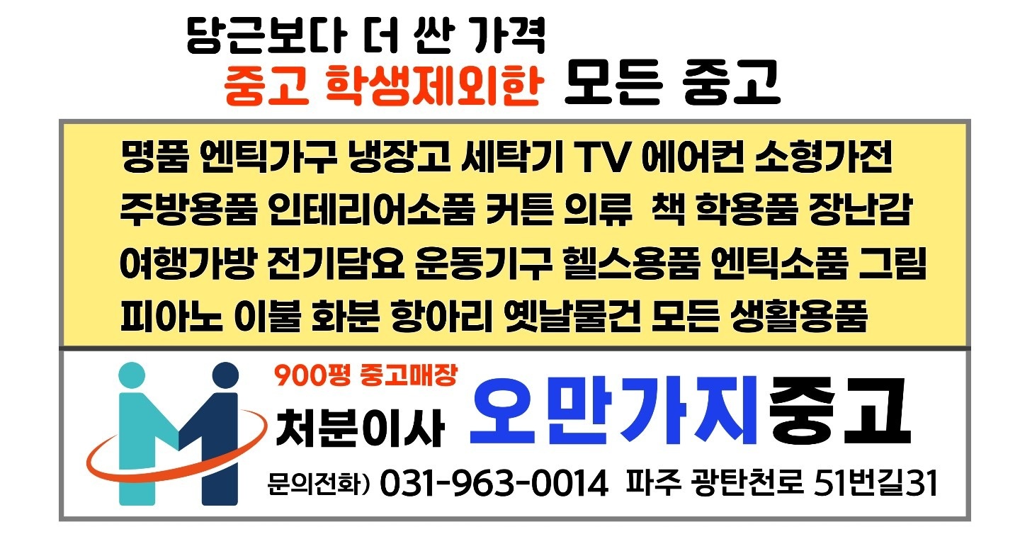 처분이사센터 오만가지중고 picture 8