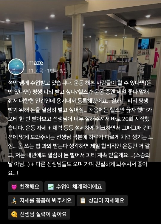 로얄짐3호점 picture 2