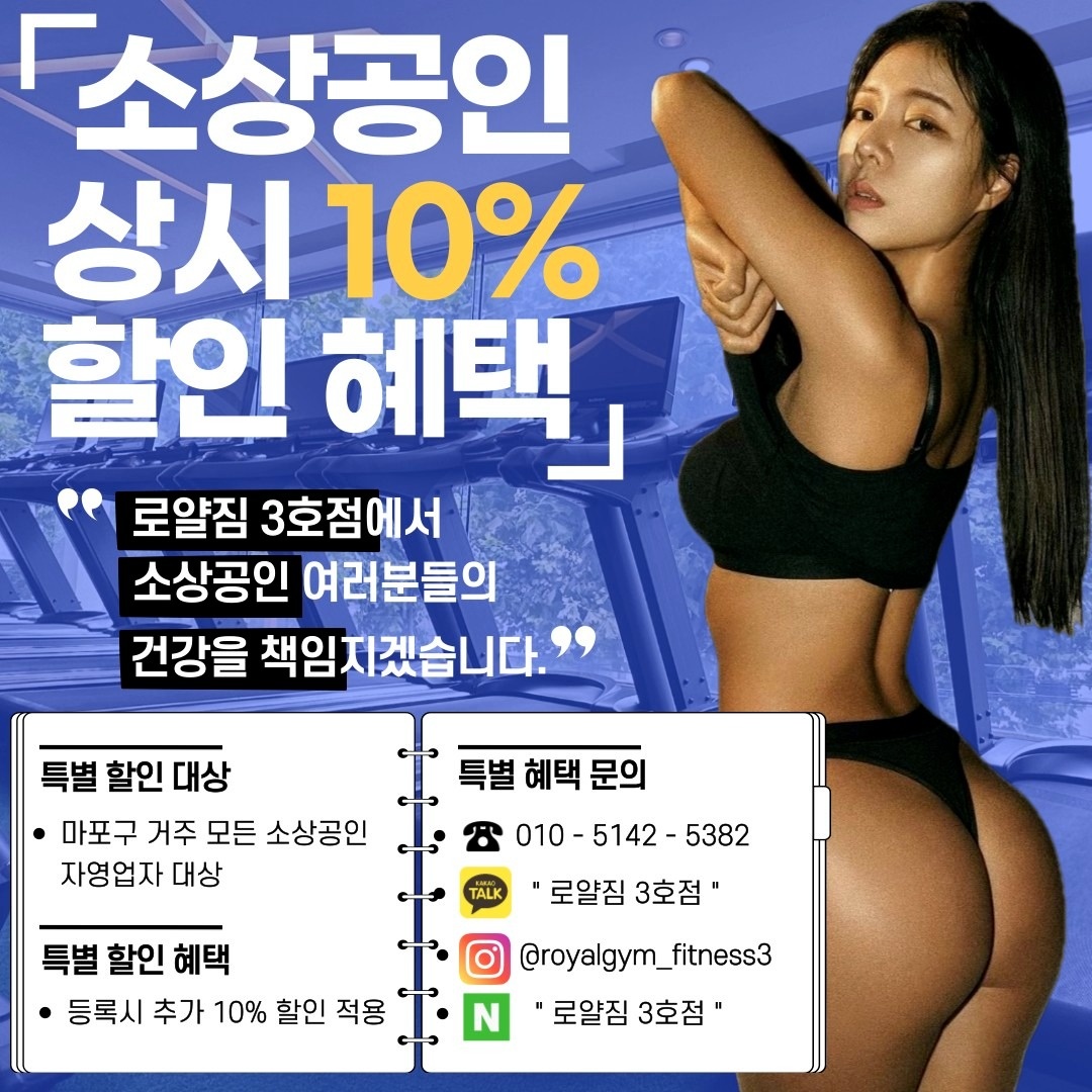 로얄짐3호점 picture 1