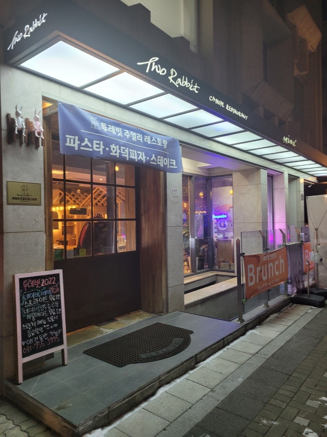 투레빗레스토랑위례 picture 0
