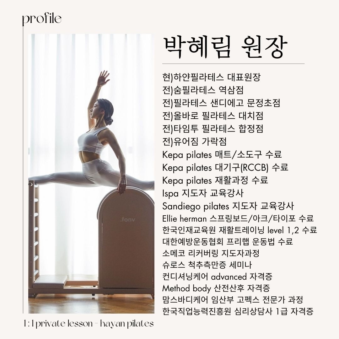 하얀필라테스 picture 7