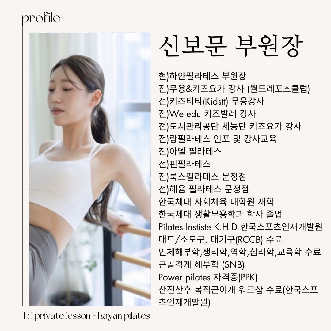 하얀필라테스 picture 6