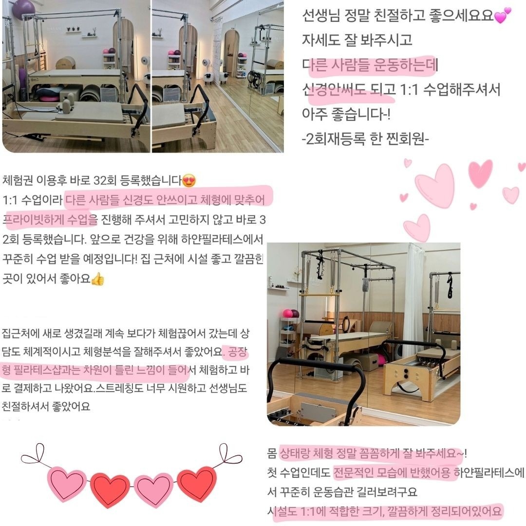 하얀필라테스 picture 2