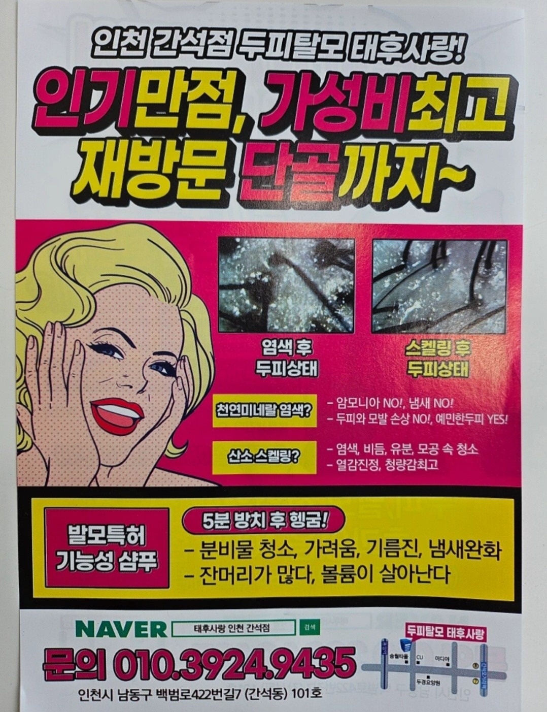 태후사랑 인천간석점 picture 3