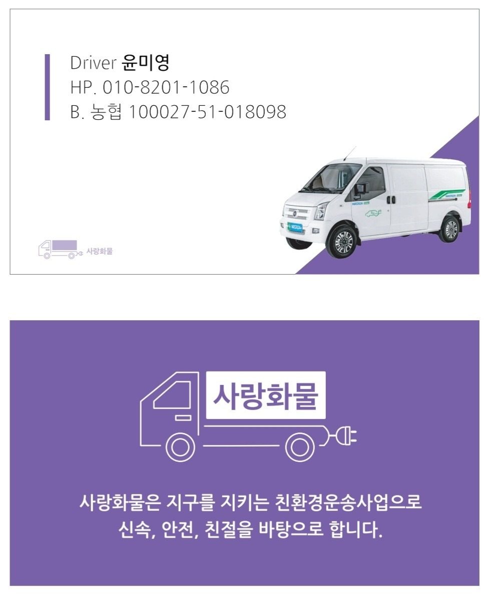 목현동 사랑화물 10,000원부터~~