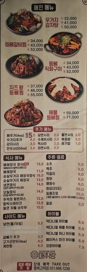 price menu