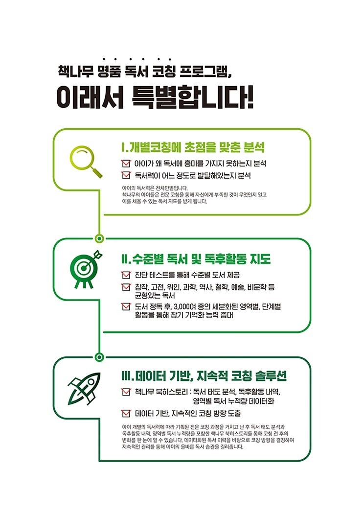 책나무옥포독서학원 picture 3