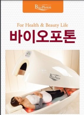 바이오포톤전신돔+써모림프케어