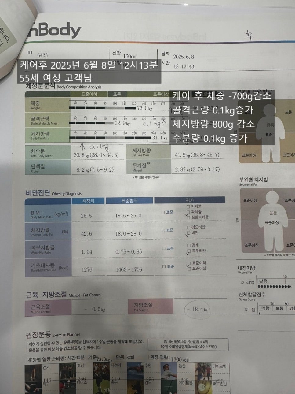 건강한 다이어트 지금 시작하세요~! 