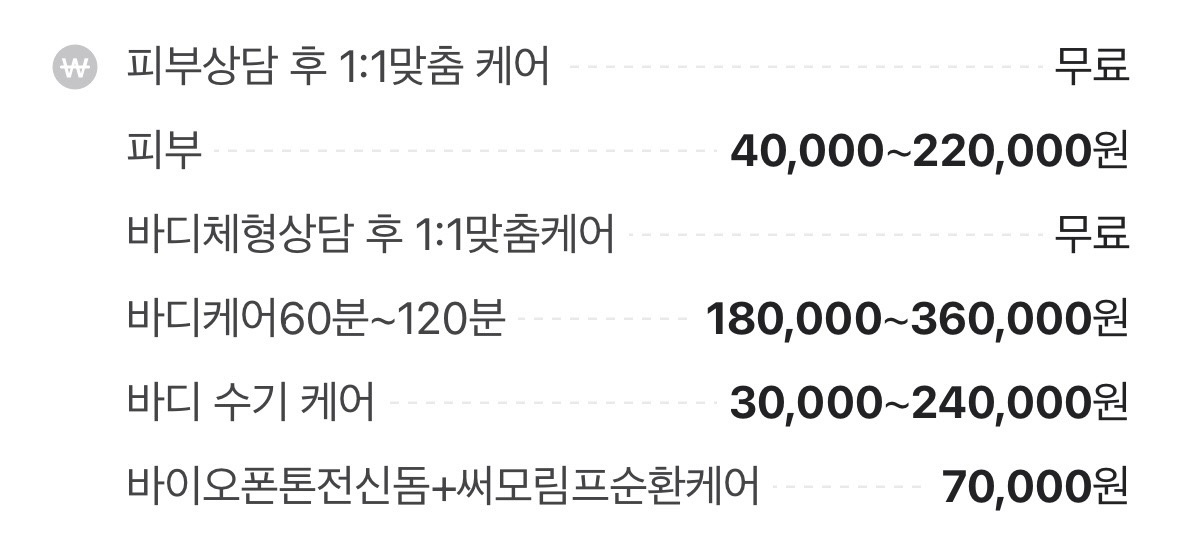 라보니르 스킨앤바디 picture 0