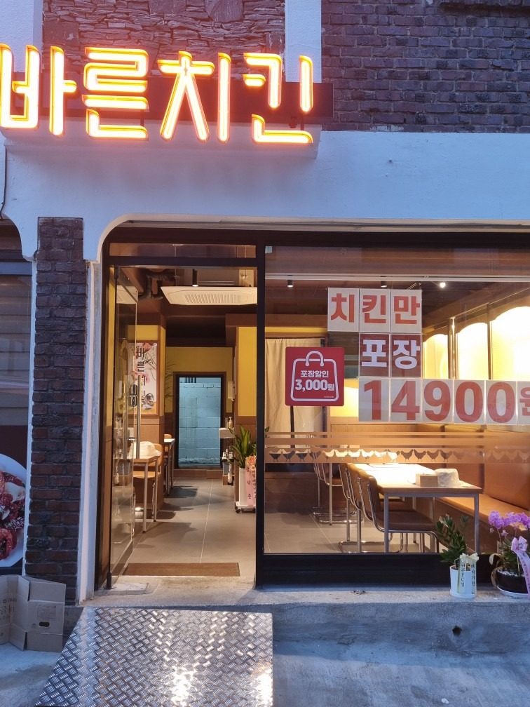 치킨만 14,900원합니다~^^