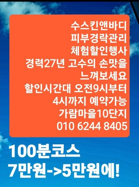 일년에 한번하는 체험할인행사