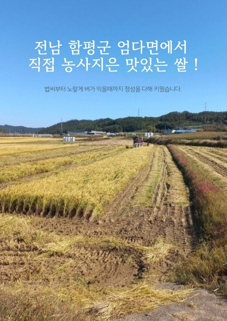 2월24일 쌀 주문 받습니다.