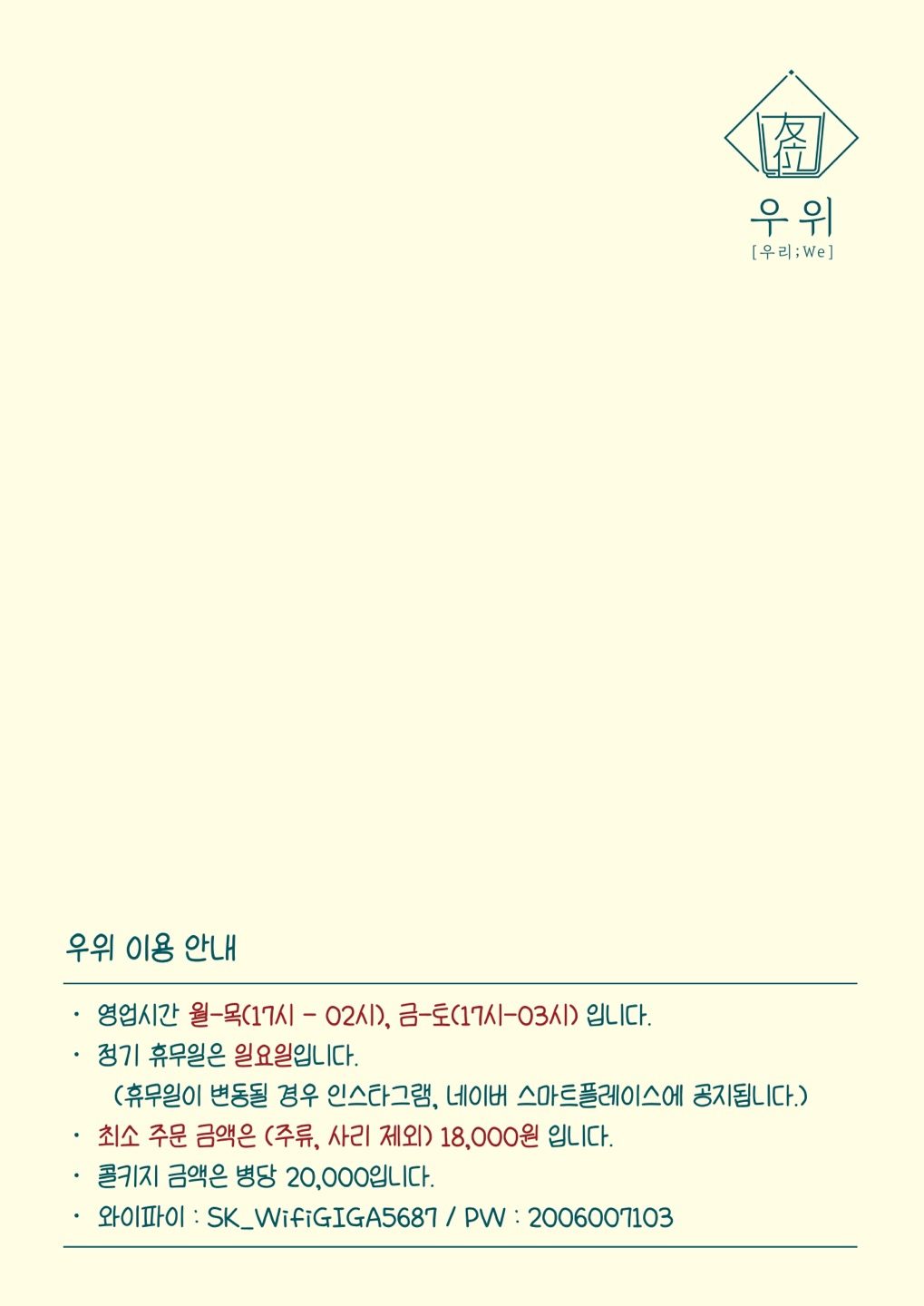 price menu