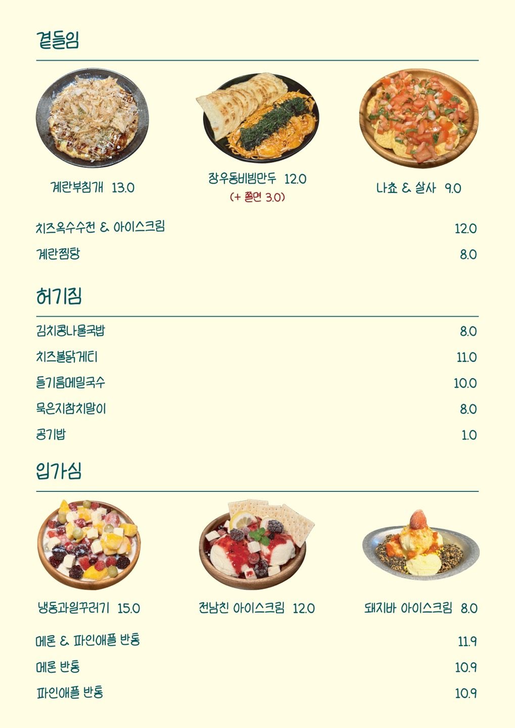 price menu
