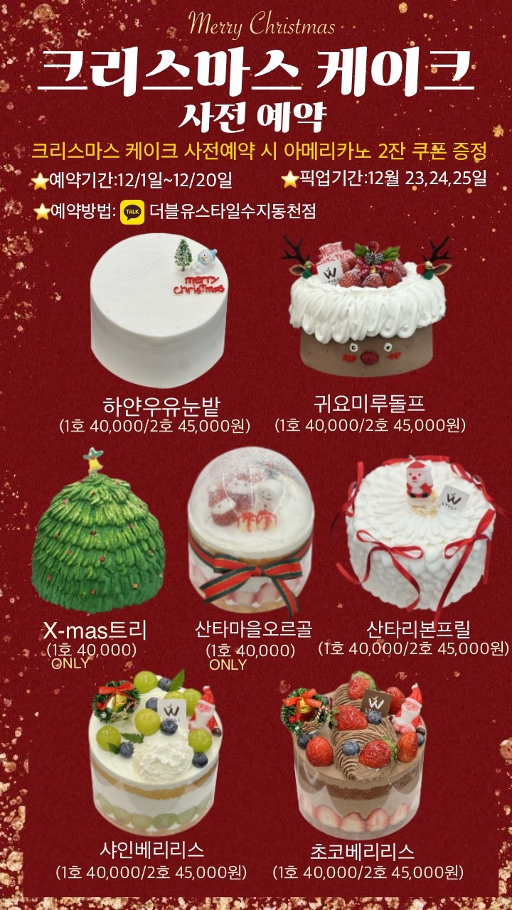 더블유베이커리 동천점 picture 3