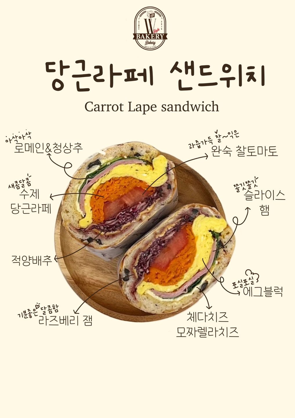 품절대란 더블유 샌드위치