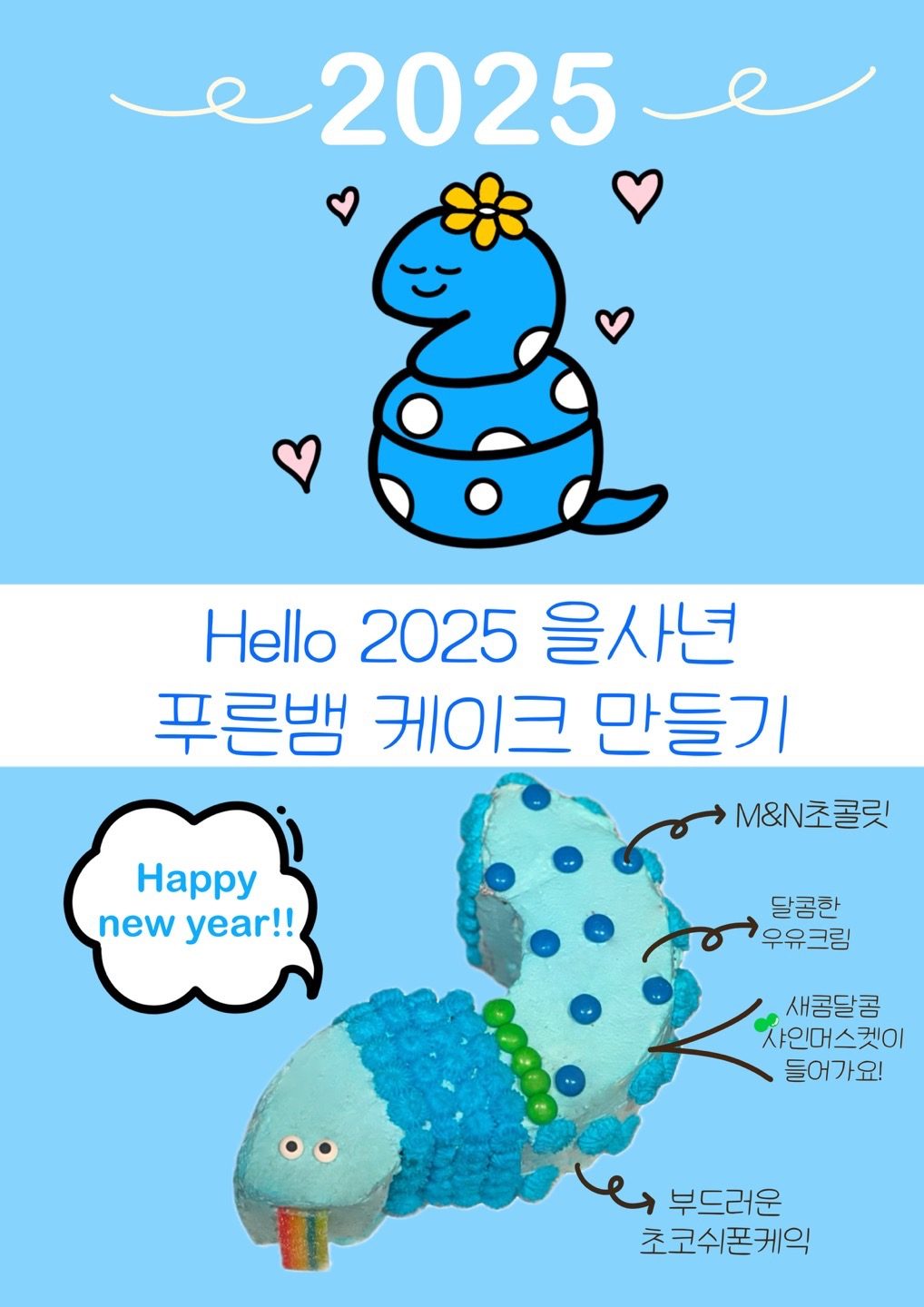 HELLO 2025🩵