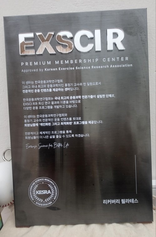 리커버리필라테스센터 picture 4