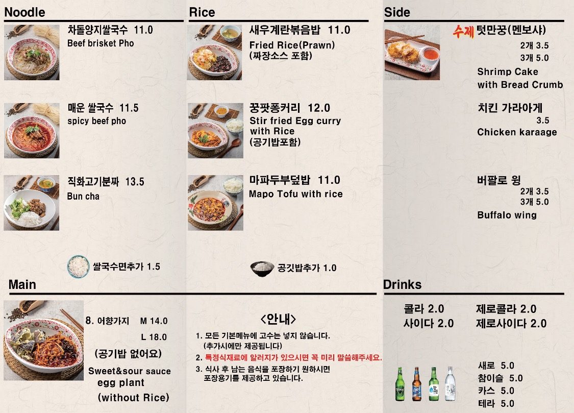 price menu