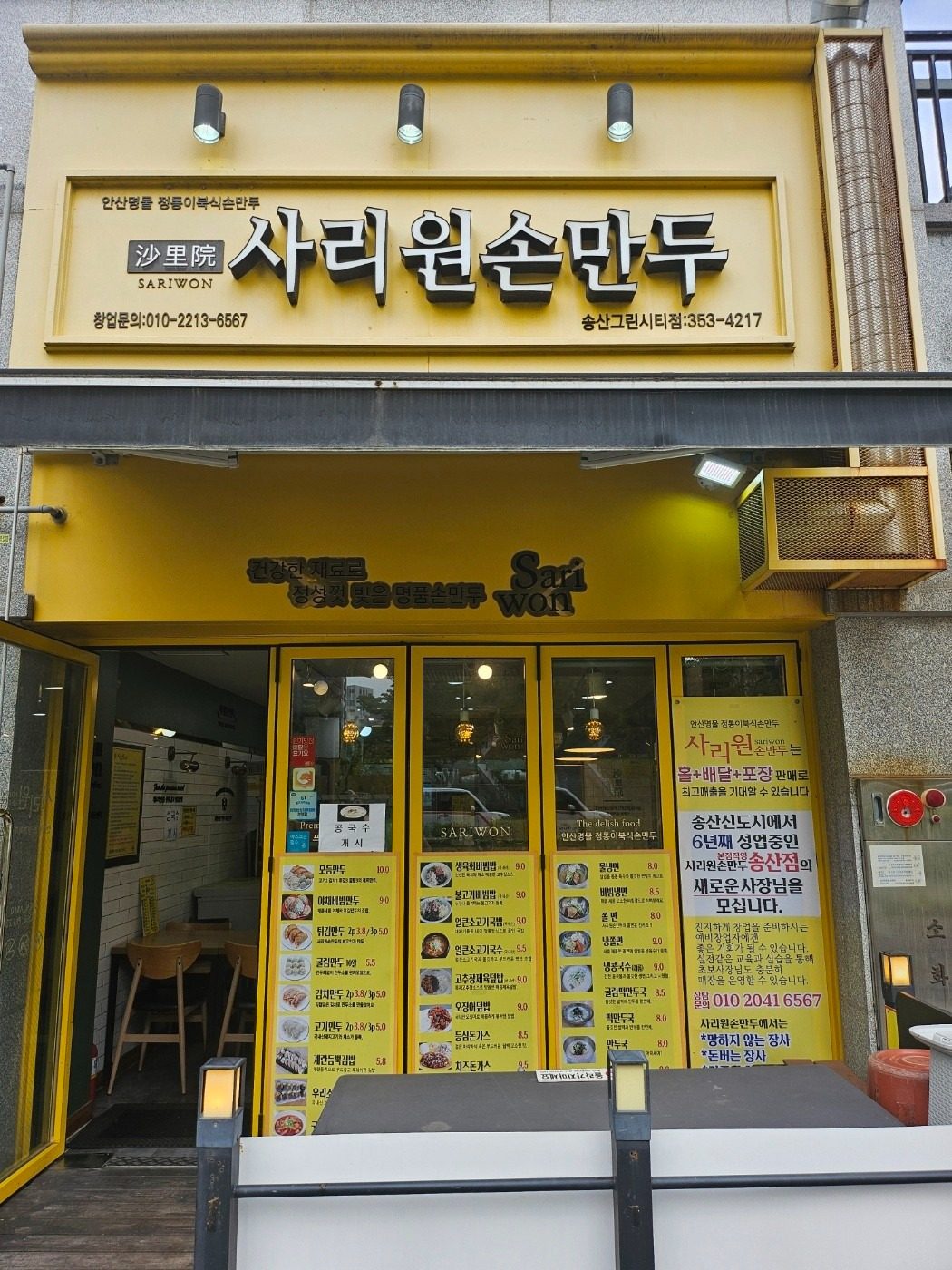 개업 7주년 이벤트