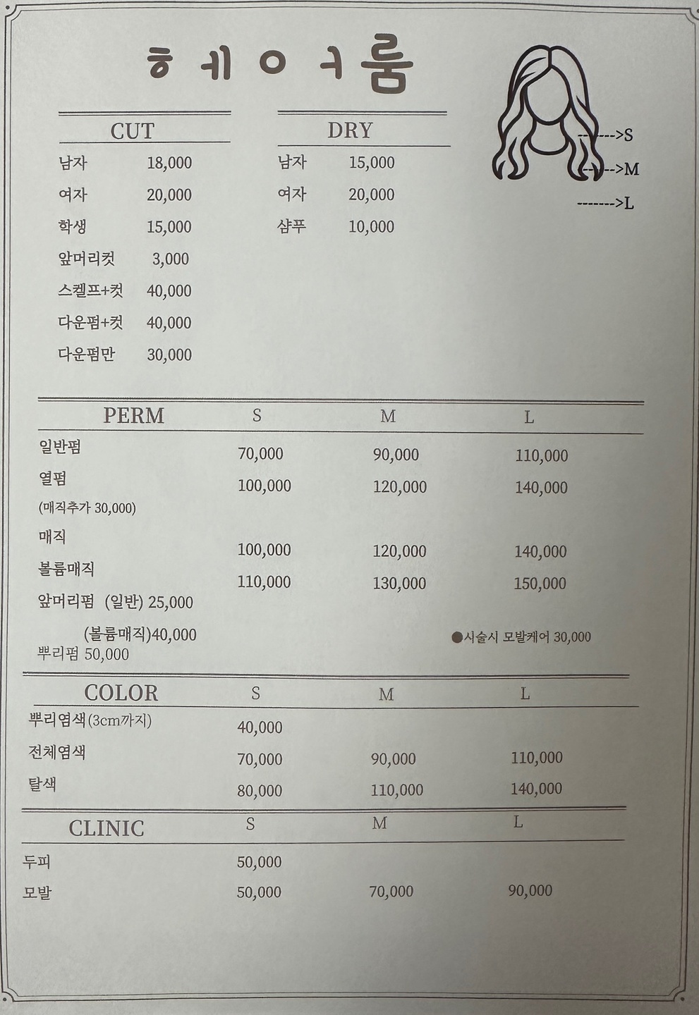 헤어룸 picture 4