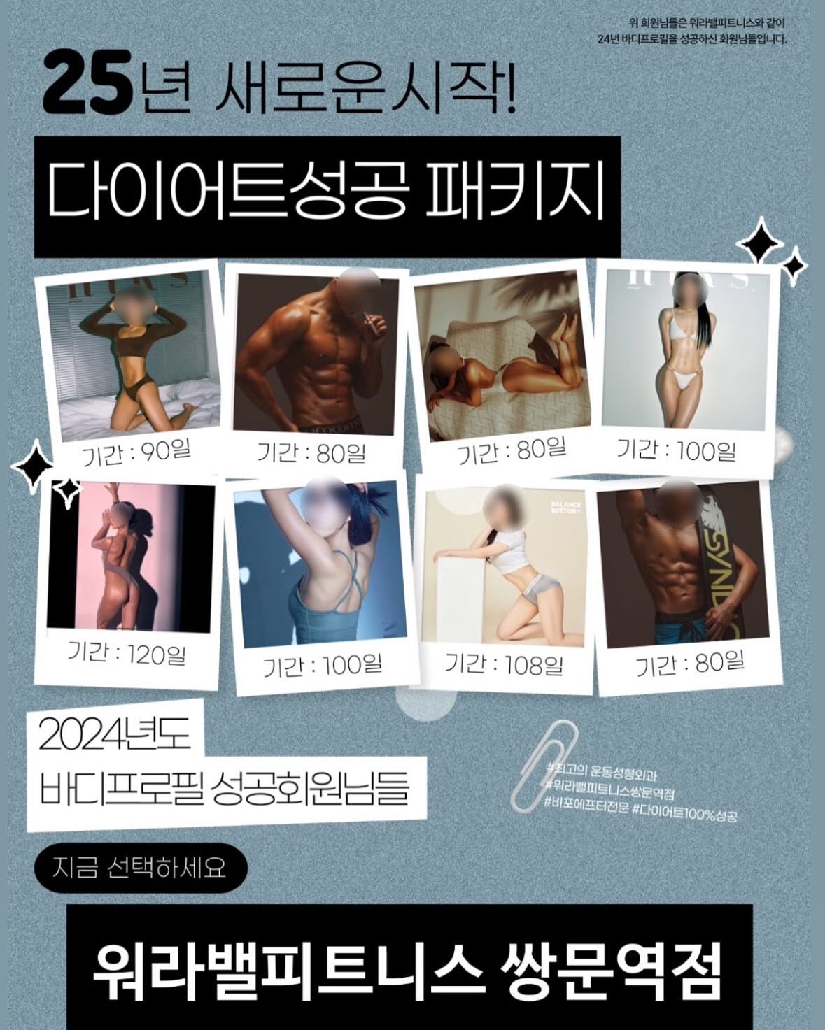 🏋️‍♀️ 2025년 새해, 당신의 몸과 삶을 바꿀 시간! 🏋️‍♂️