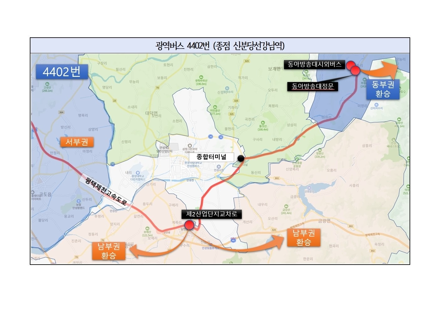 똑버스-광역버스 환승 안내 소식 (3)