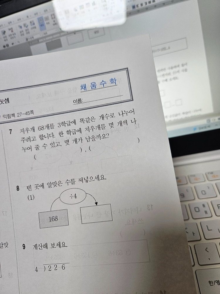 초등  수학 단원평가  준비는..?