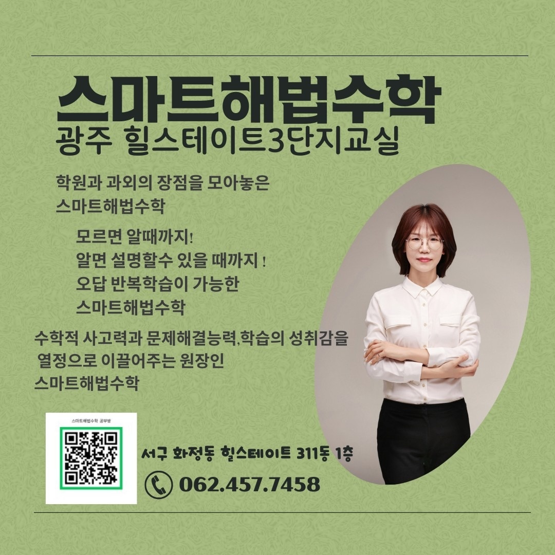 힐스테이트311동 해법수학 picture 0