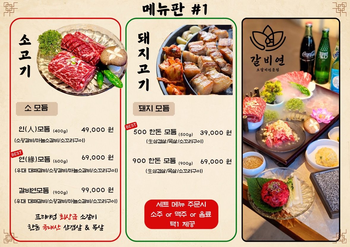 price menu