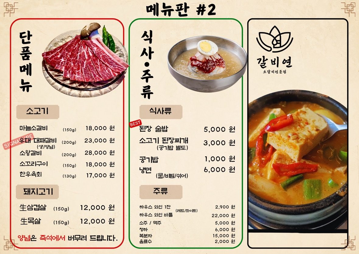 price menu