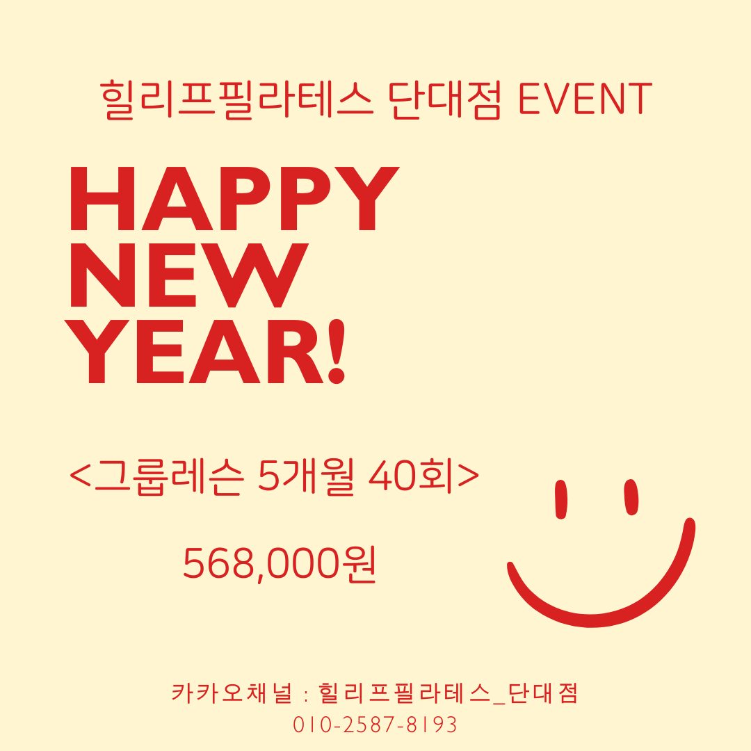 🎊2025년 새해 이벤트🎊