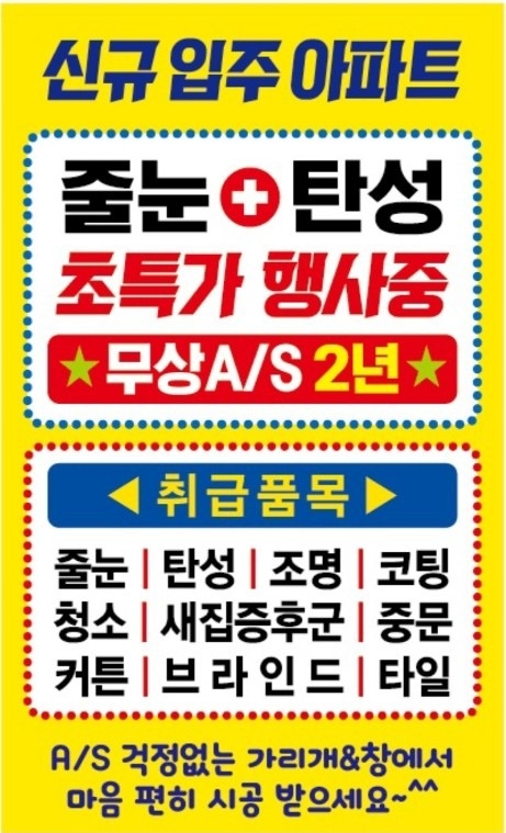 가리개 & 창 picture 3