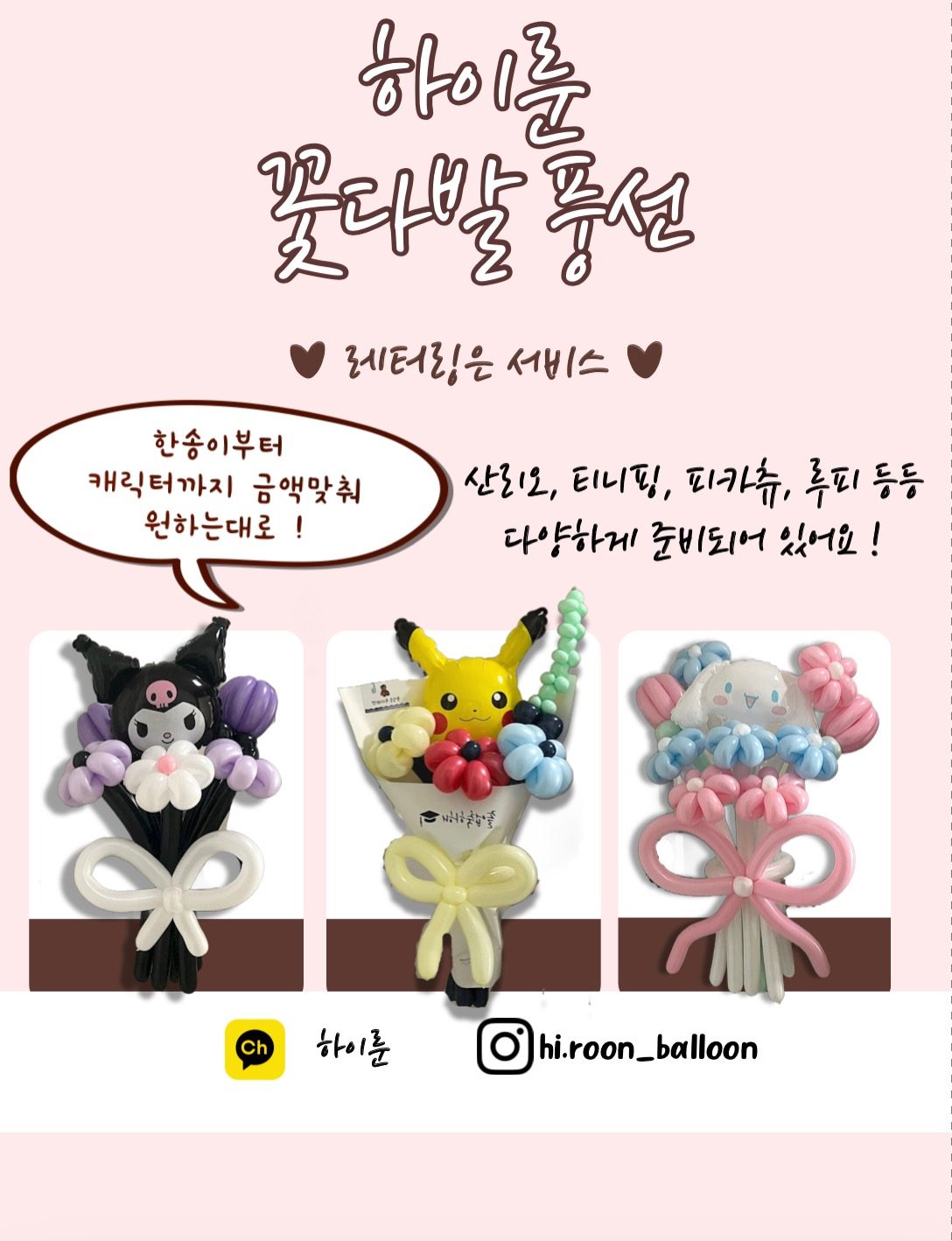 !!하이룬 졸업시즌 EVENT🎓!!