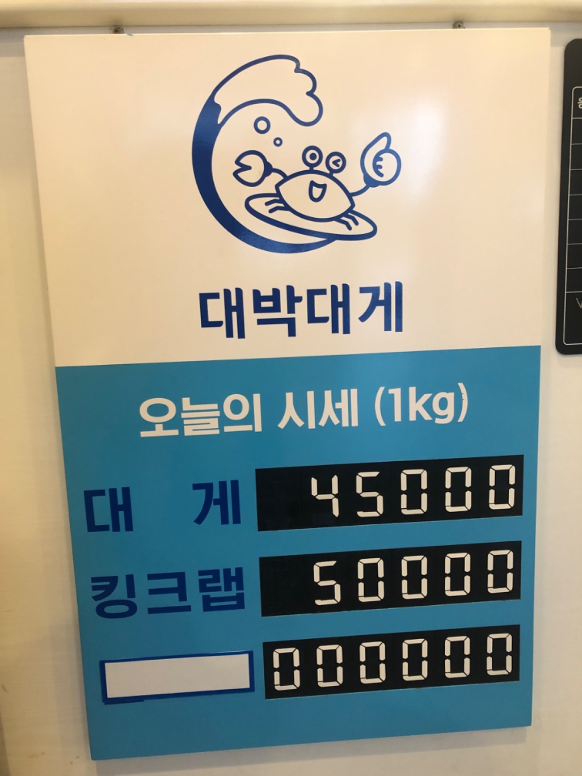 오늘대게 1톤 들어왔어요. 추석명절 대박대게 온가족이.푸짐하게 킹크랩.kg 5만원 | 광주광역시 광산구 신가동 | 대게요리 | 당근  비즈 소식