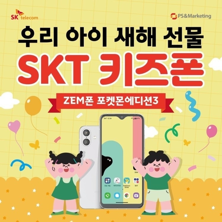 SK텔레콤 PS&M 아주대직영점 picture 5