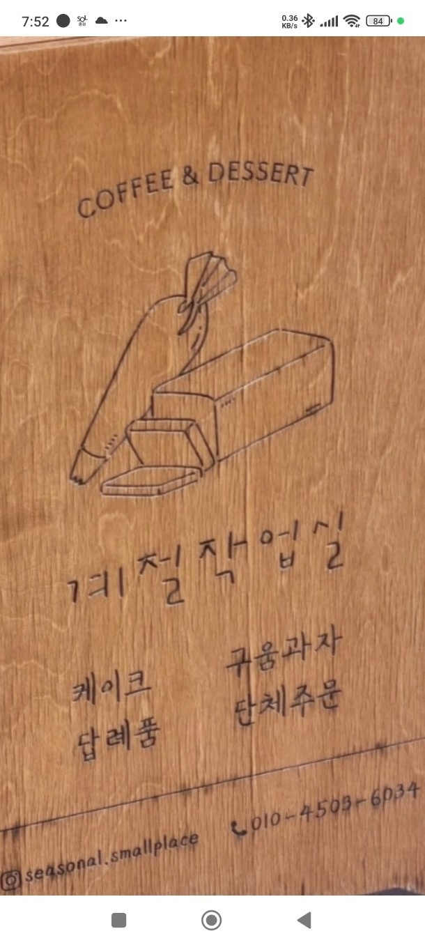 계절작업실