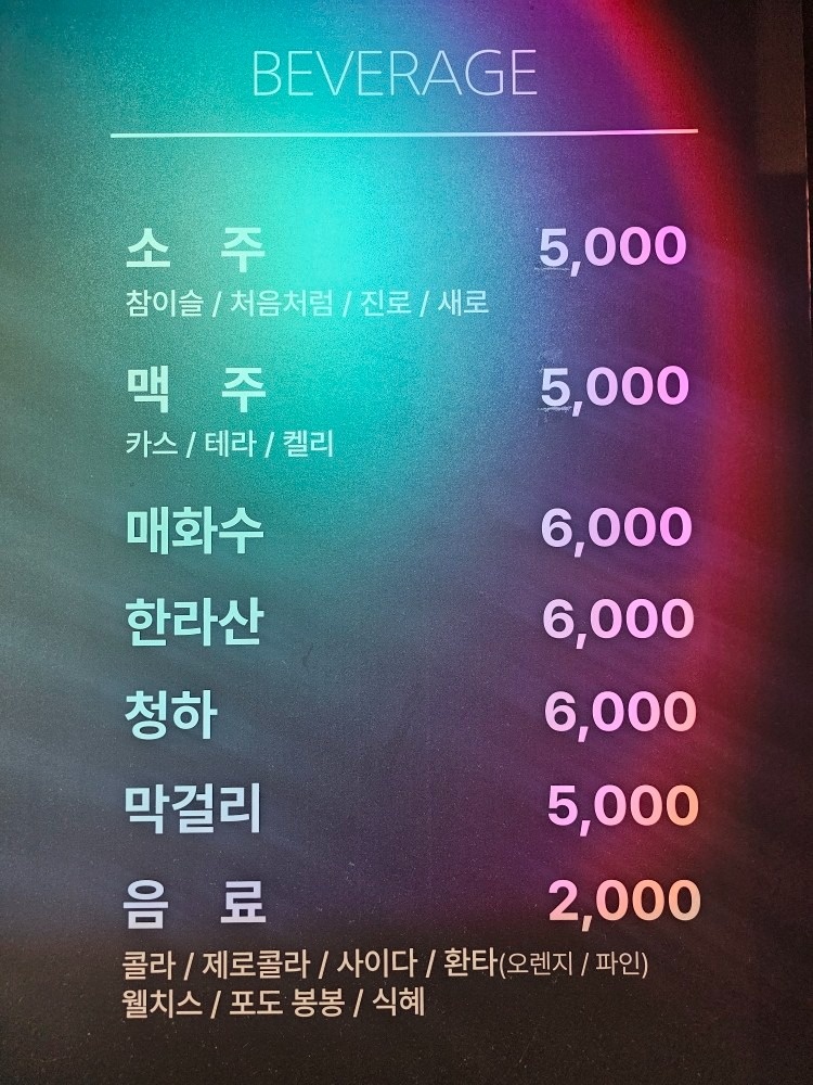 록갈비 철산점 picture 3