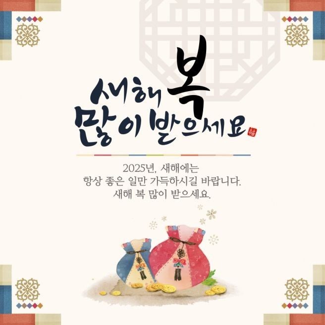 [공지]2025년 구정연휴 정상영업합니다.